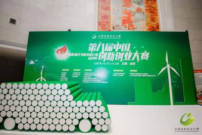 再创佳绩！方圆环保荣获第八届中国创新创业大赛总决赛优秀企业奖！