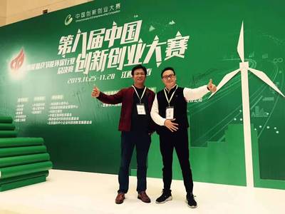 再创佳绩！方圆环保荣获第八届中国创新创业大赛总决赛优秀企业奖！