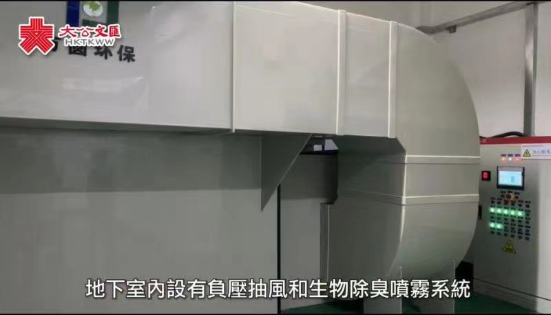多家媒体造访并报道的深圳市南山区华侨城垃圾中转站配置了方圆环保智能生态综合除臭设备，取得良好效果。携手并进，改善环境！